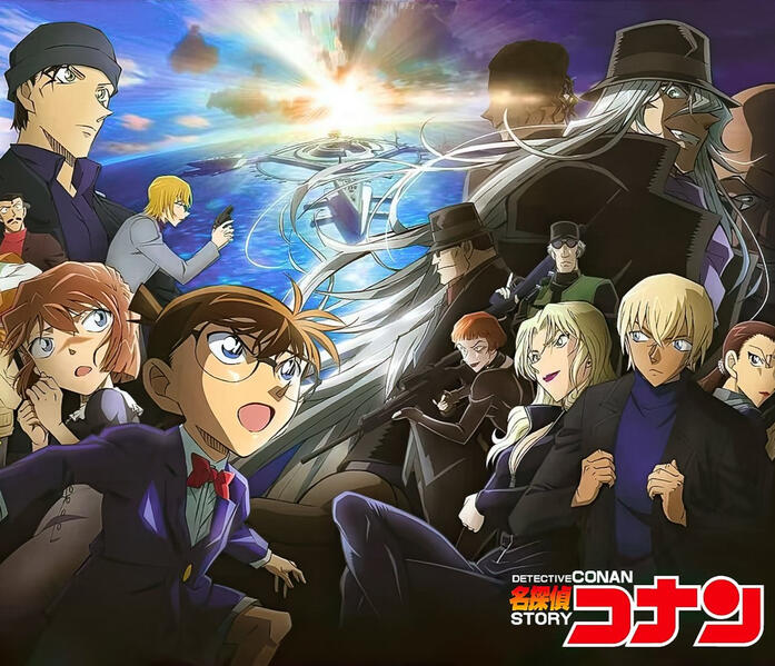 Detective Conan: Black Iron Submarine\n名探偵コナン 黒鉄の魚影\n(Client: ZOO Digital / Netflix)