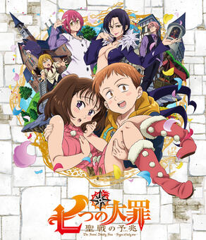 The Seven Deadly Sins:\nSigns of Holy War\n七つの大罪 聖戦の予兆\n(Client: Muse Asia)