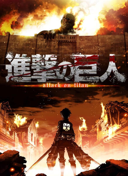 Attack on Titan: Crimson Bow and Arrow\n劇場版「進撃の巨人」前編～紅蓮の弓矢～\n(Retranslation / 再翻訳)