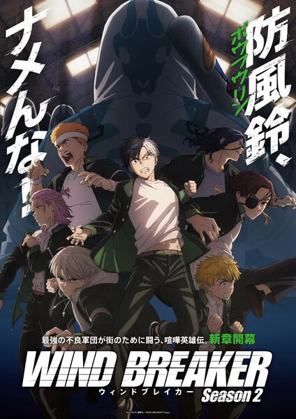 WIND BREAKER S2\n*except opening/ending songs