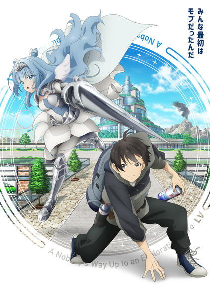 A Nobody's Way Up to an Exploration Hero\nモブから始まる探索英雄譚\n*except trailers