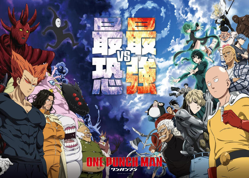 One Punch Man 3\nワンパンマン 3\n(Episode 12)