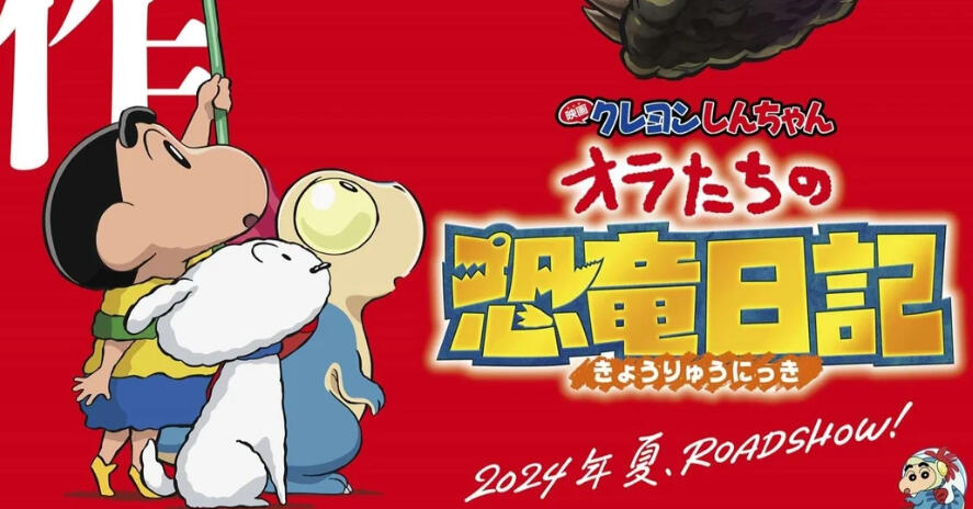 Crayon Shin-chan Movie 32\n映画クレヨンしんちゃん\nオラたちの恐竜日記\n(Tagalog / タガログ語)