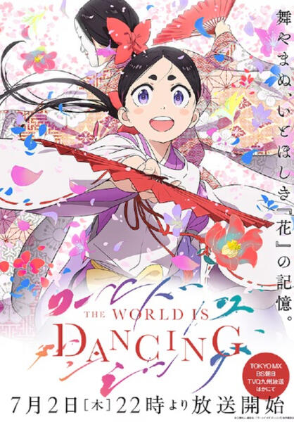 The World Is Dancing\nワールド イズ ダンシング\n(Episode 8)