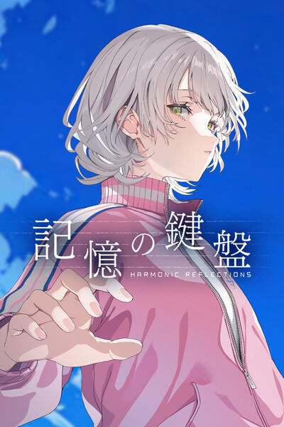 Harmonic Reflections (Retranslation)\n記憶の鍵盤 (再翻訳版)\nTranslator / Localization Lead / Project Manager / PR Strategy & Overseas Liaison | Client: Laplacian
